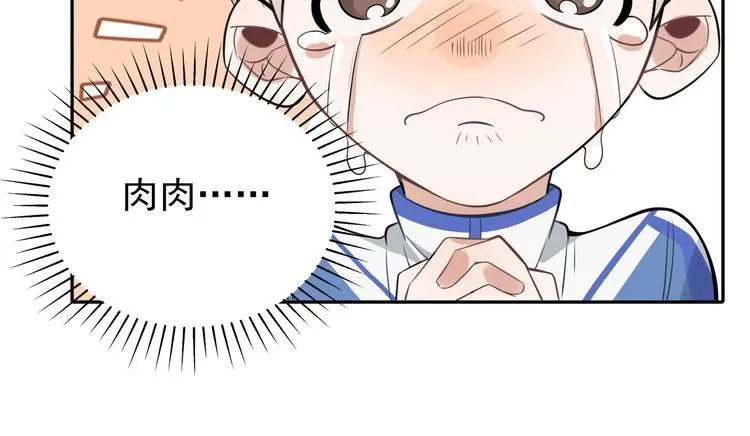 第13话 记得 第49页