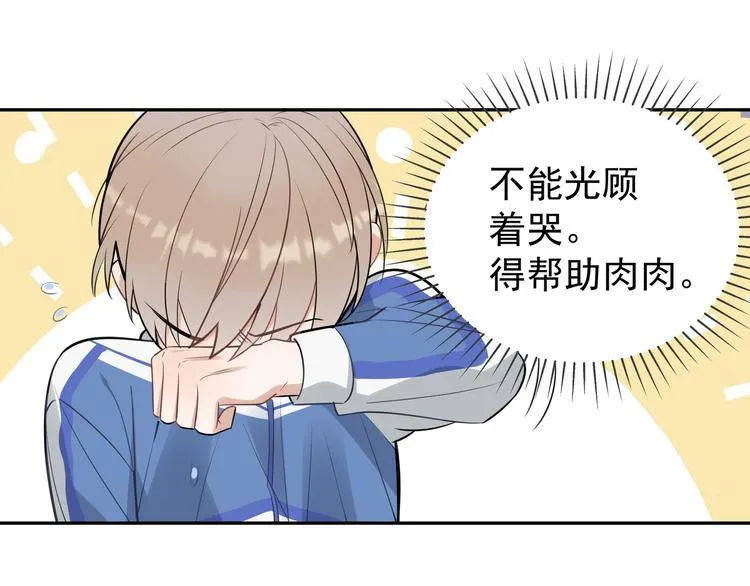 第13话 记得 第50页