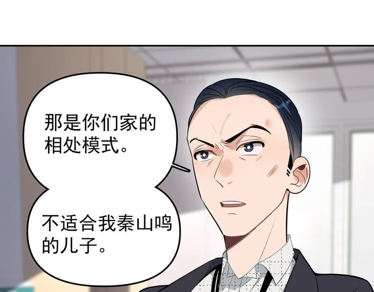 第13话 记得 第51页