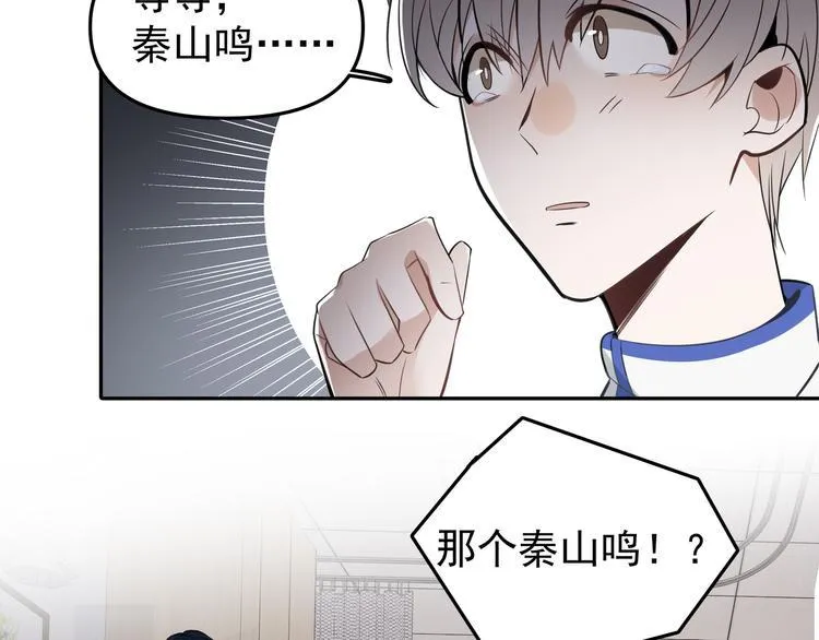 第13话 记得 第53页