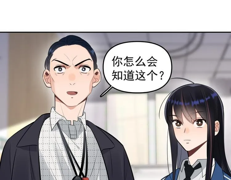 第13话 记得 第60页