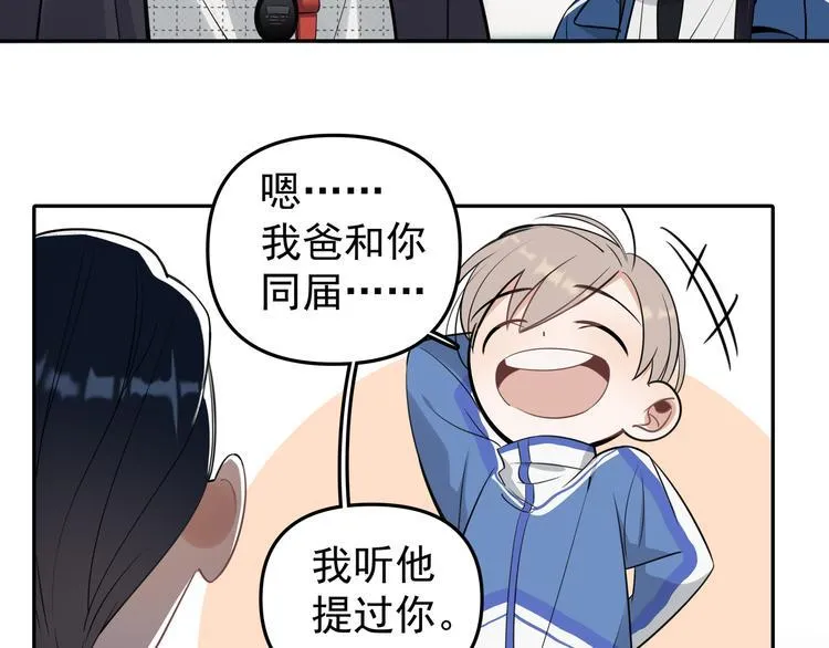 第13话 记得 第61页