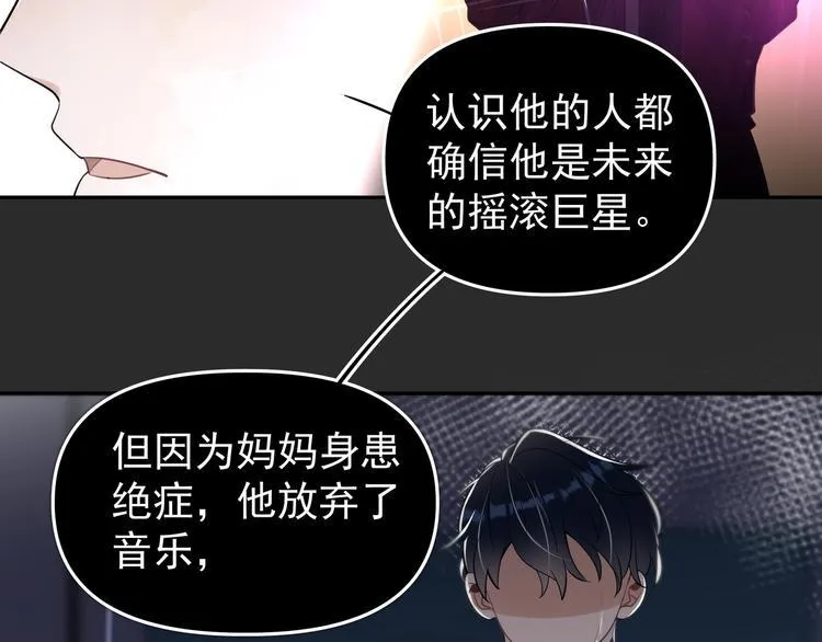 第13话 记得 第63页