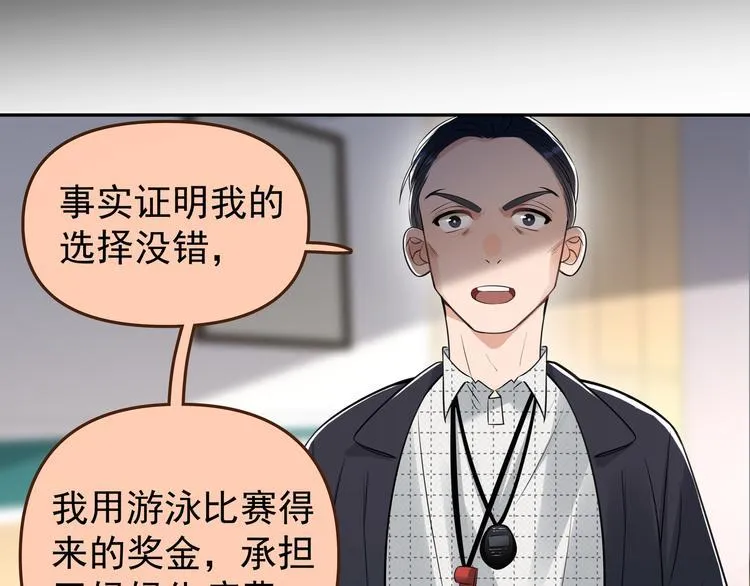 第13话 记得 第65页
