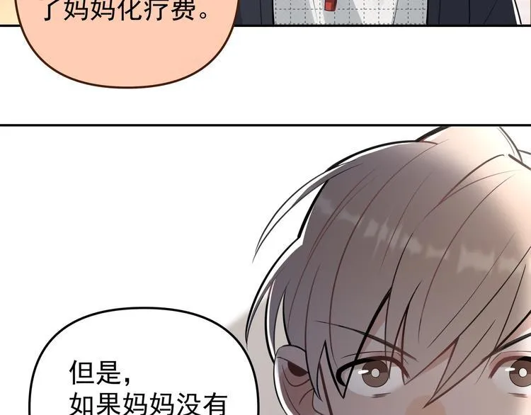 第13话 记得 第66页