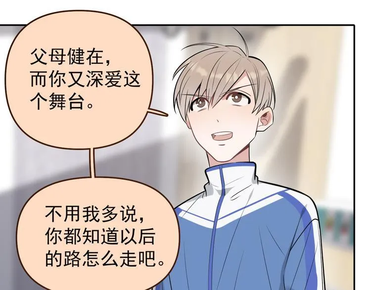 第13话 记得 第69页
