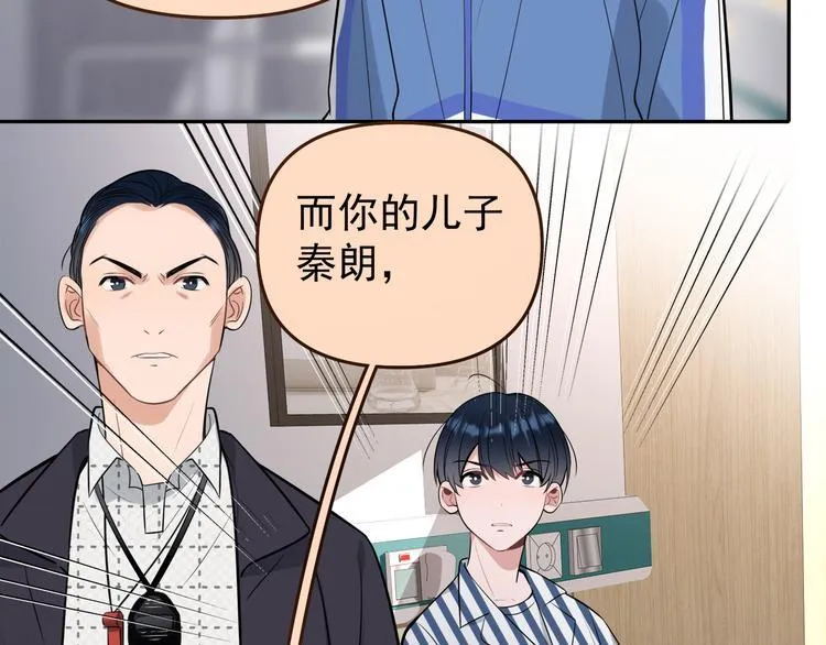 第13话 记得 第70页