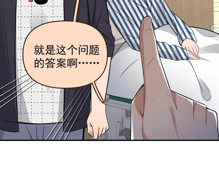 第13话 记得 第71页