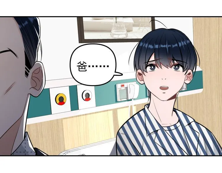 第13话 记得 第73页