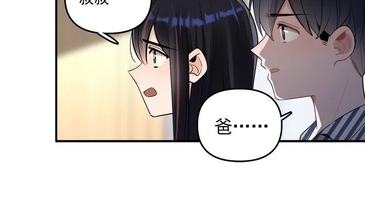 第13话 记得 第76页