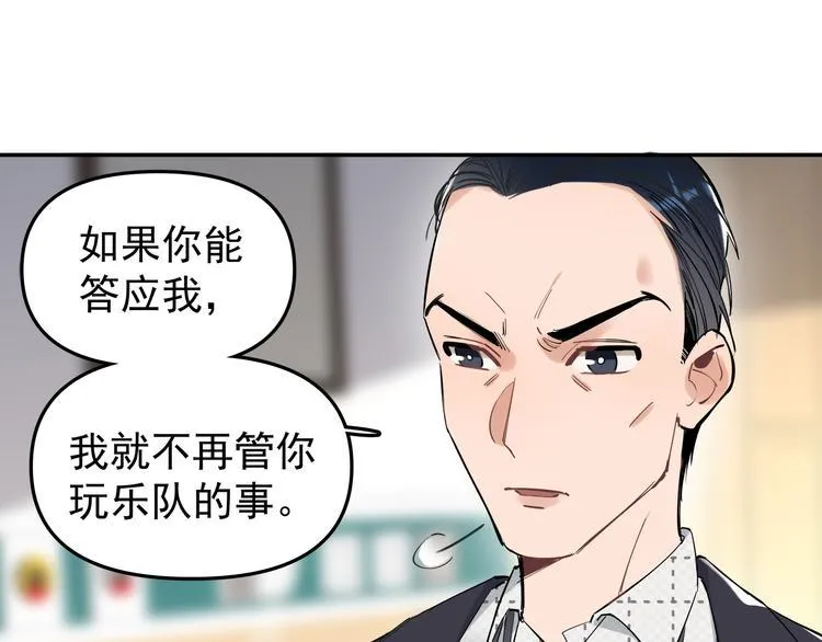 第13话 记得 第77页