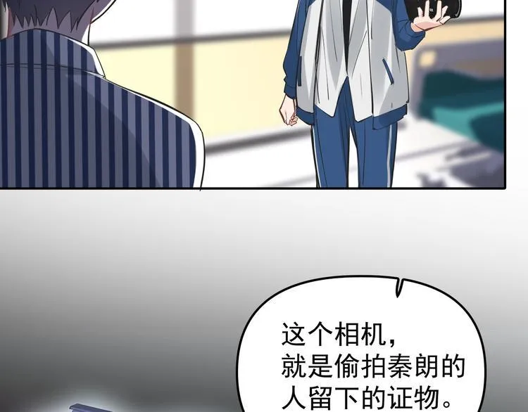 第13话 记得 第82页