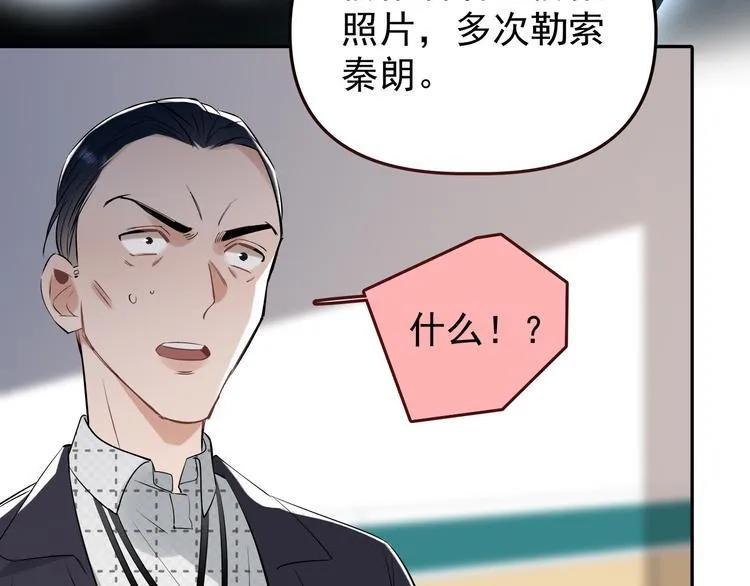 第13话 记得 第84页