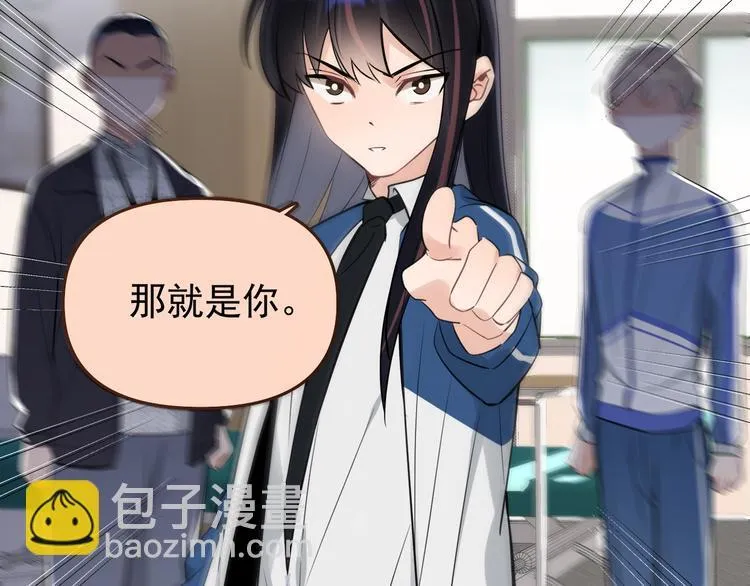 第13话 记得 第88页