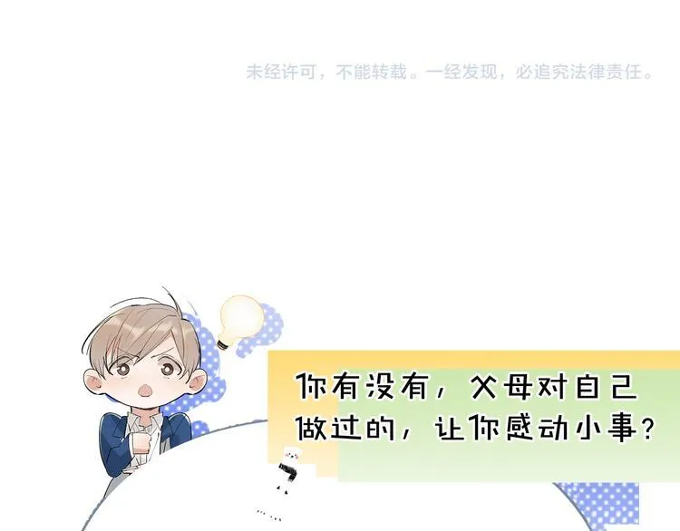 第13话 记得 第90页