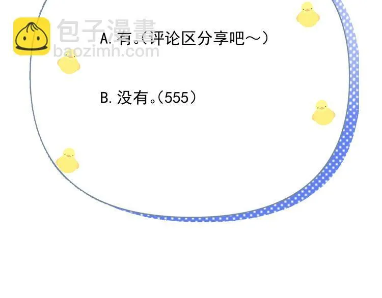 第13话 记得 第91页