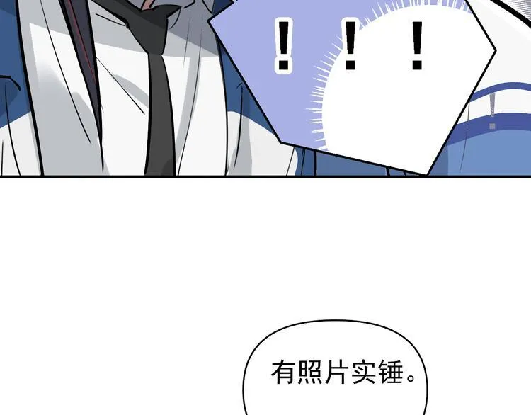 第12话 守护男神计划！ 第4页