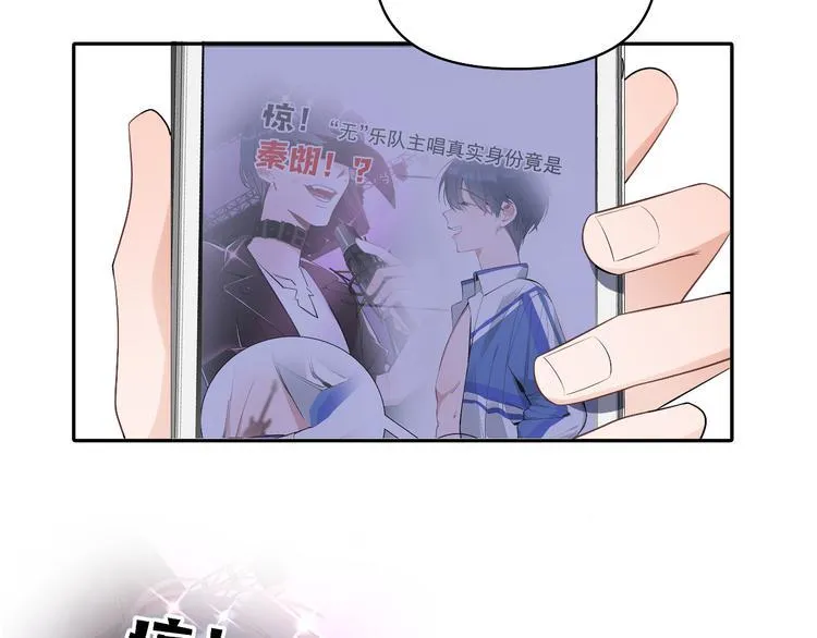 第12话 守护男神计划！ 第5页
