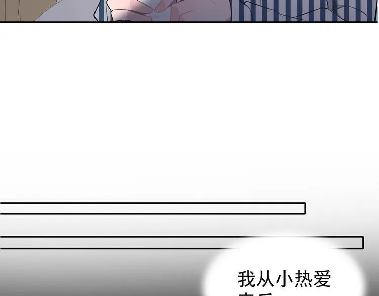 第12话 守护男神计划！ 第23页