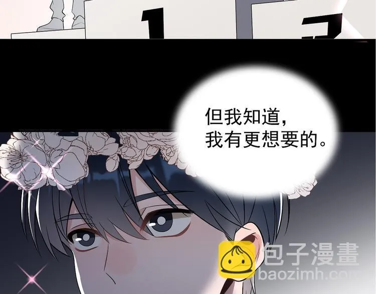 第12话 守护男神计划！ 第30页