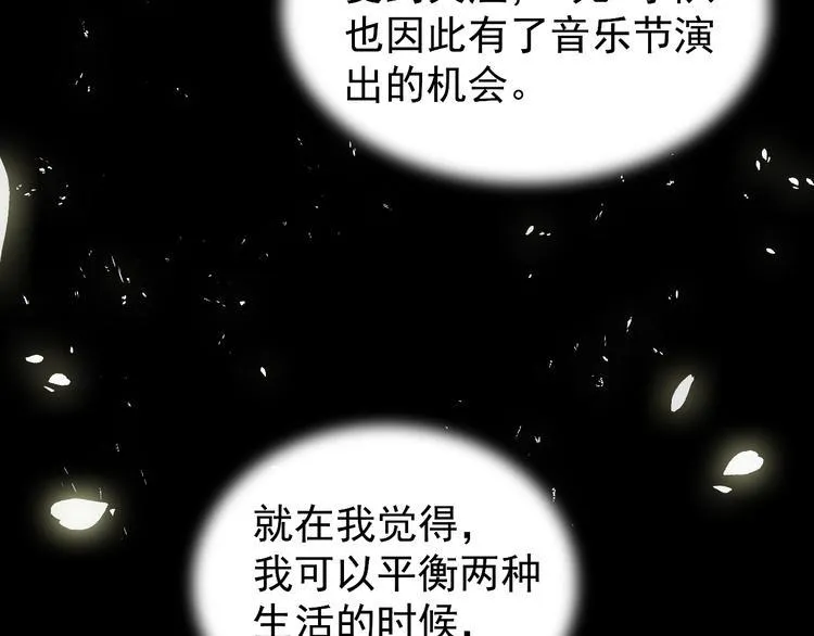 第12话 守护男神计划！ 第34页