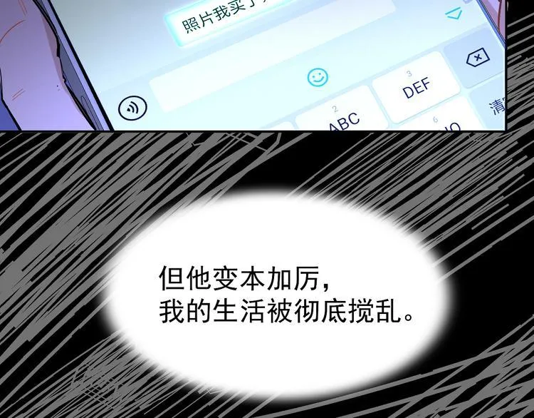 第12话 守护男神计划！ 第40页