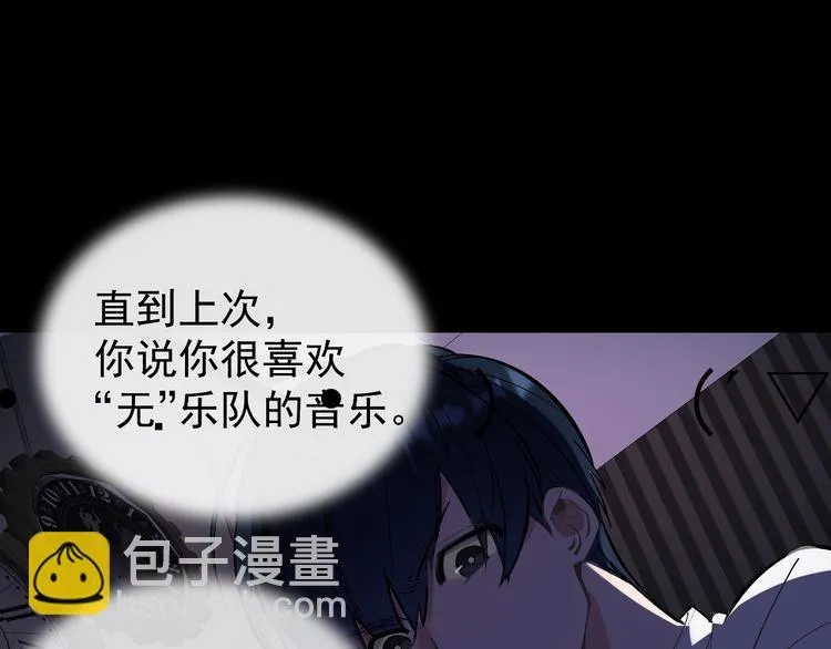 第12话 守护男神计划！ 第43页