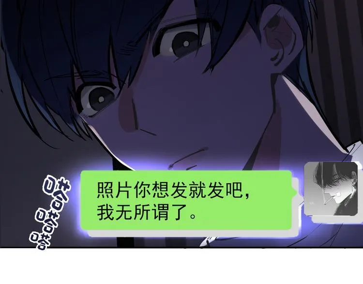 第12话 守护男神计划！ 第45页