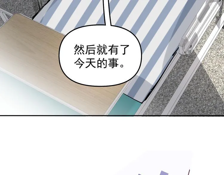 第12话 守护男神计划！ 第47页