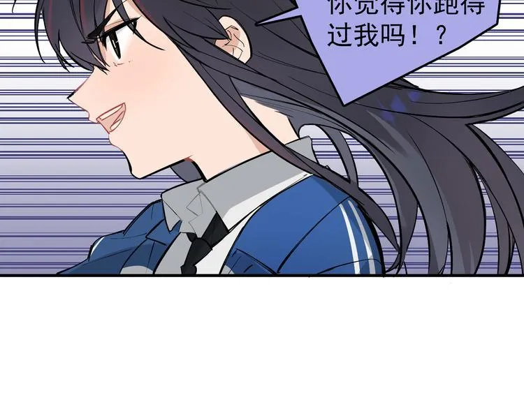 第12话 守护男神计划！ 第57页