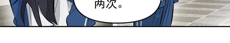 第12话 守护男神计划！ 第67页