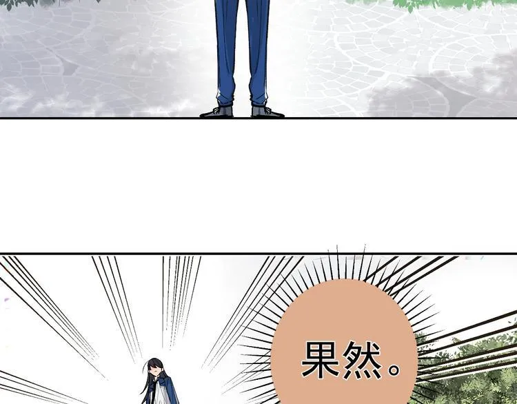 第12话 守护男神计划！ 第71页