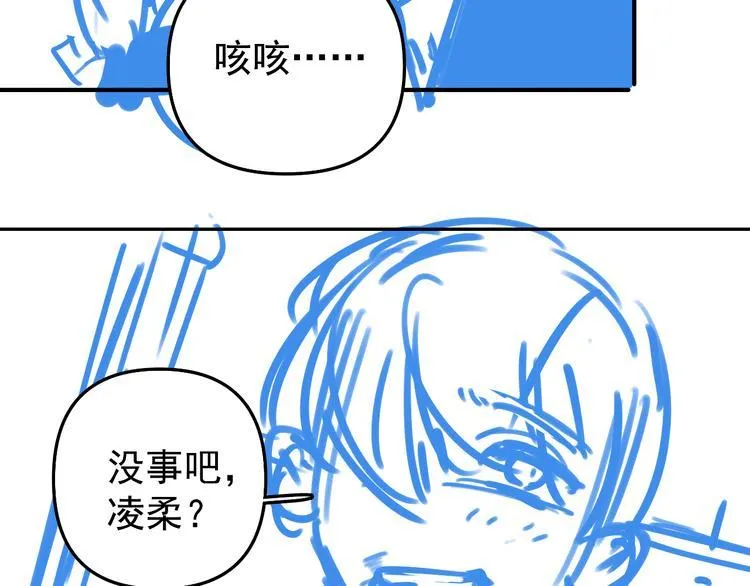 第12话 守护男神计划！ 第80页