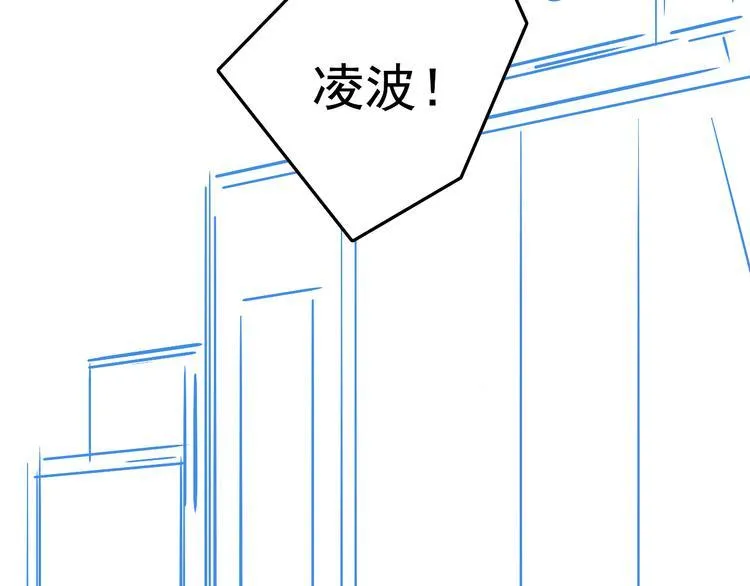 第12话 守护男神计划！ 第82页