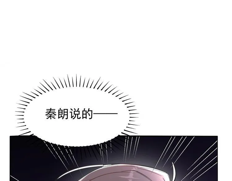 第11话 校草的秘密！ 第1页