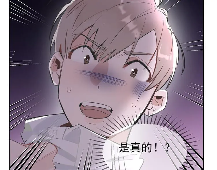 第11话 校草的秘密！ 第2页