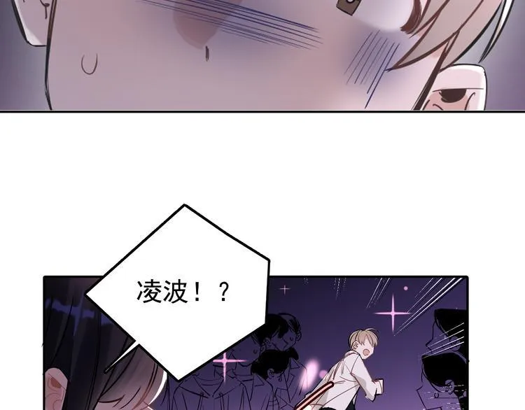 第11话 校草的秘密！ 第4页