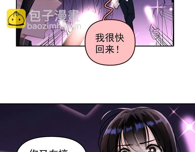 第11话 校草的秘密！ 第5页