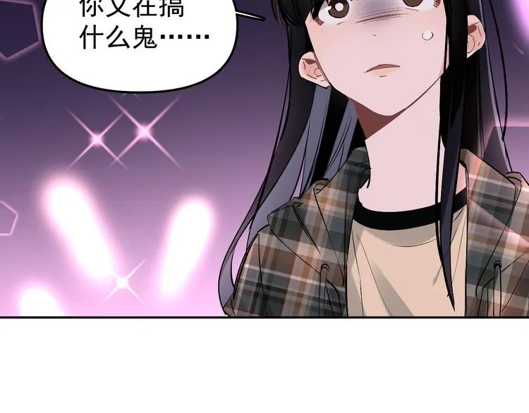 第11话 校草的秘密！ 第6页