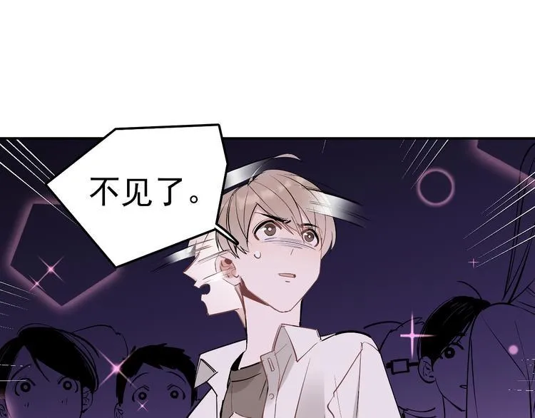 第11话 校草的秘密！ 第7页