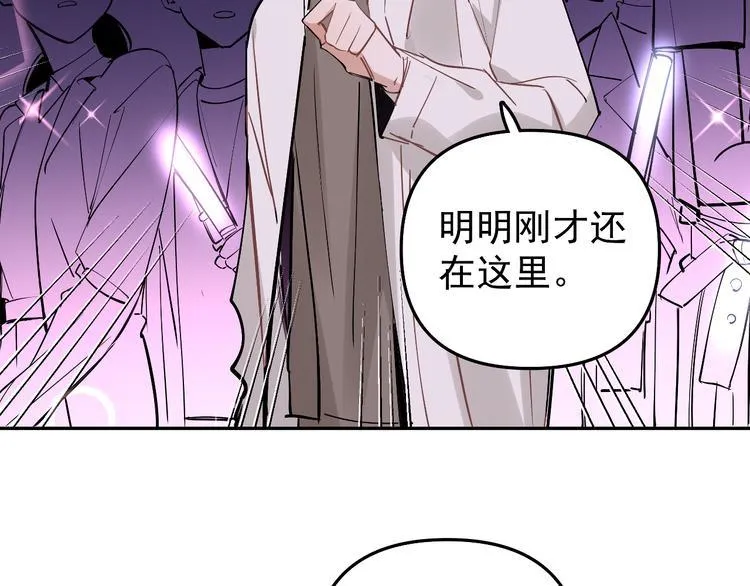 第11话 校草的秘密！ 第8页
