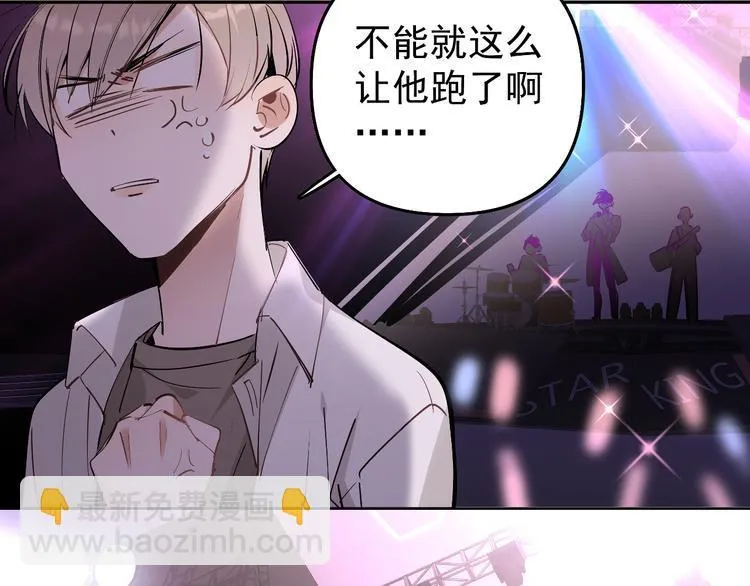 第11话 校草的秘密！ 第9页