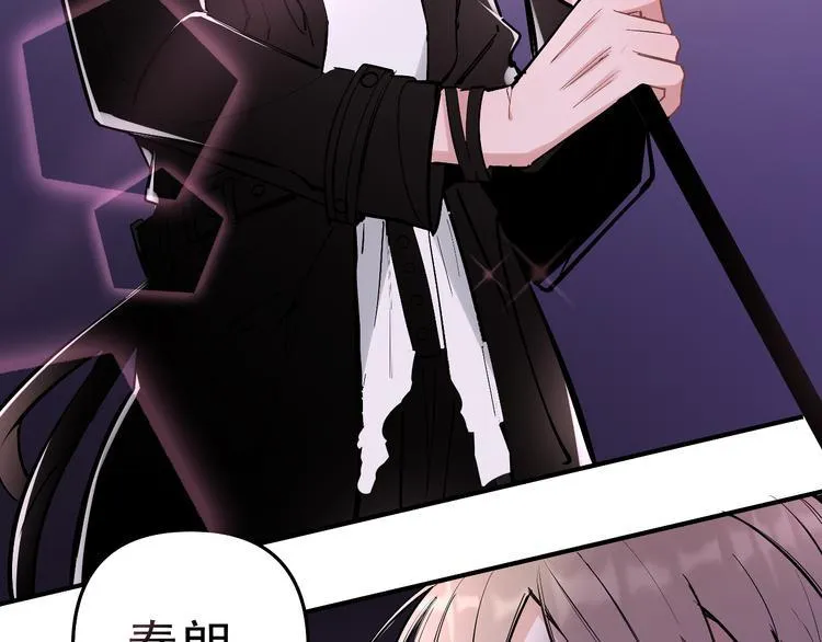 第11话 校草的秘密！ 第11页