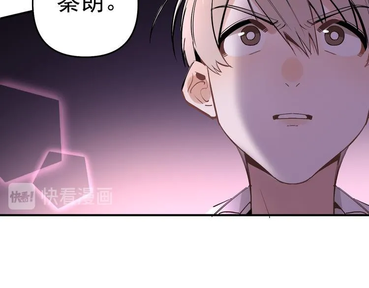 第11话 校草的秘密！ 第12页