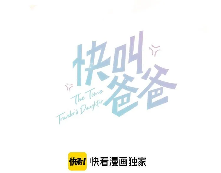 第11话 校草的秘密！ 第14页