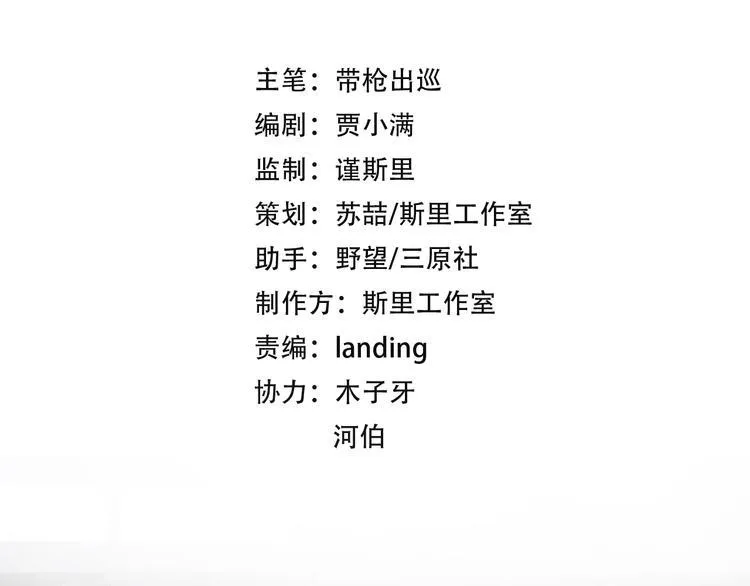第11话 校草的秘密！ 第15页