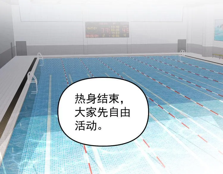 第11话 校草的秘密！ 第16页