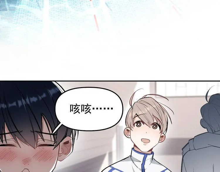 第11话 校草的秘密！ 第17页