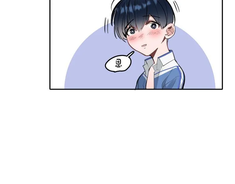 第11话 校草的秘密！ 第19页