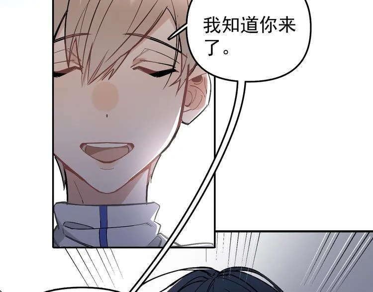 第11话 校草的秘密！ 第22页